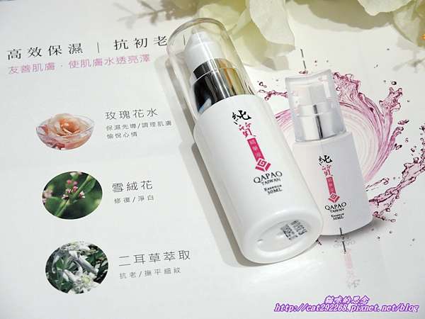 Q阿寶純質精華液DSCN3441.jpg 試用