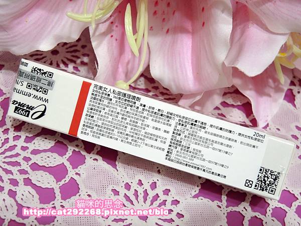 emma1997完美女人私密保養套組DSCN3492.jpg 試用