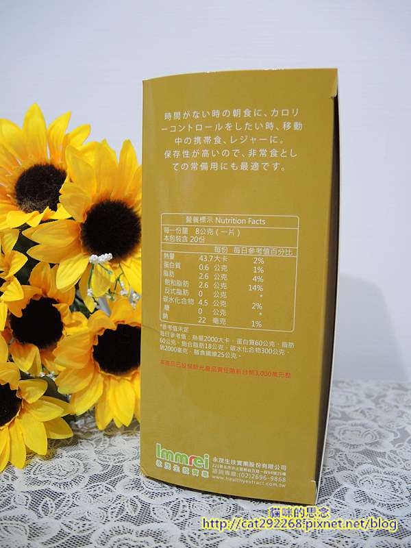 康萃美活輕孅代謝餅乾(女人)DSCN3394.jpg 試用