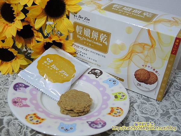 康萃美活輕孅代謝餅乾(女人)DSCN3399.jpg 試用