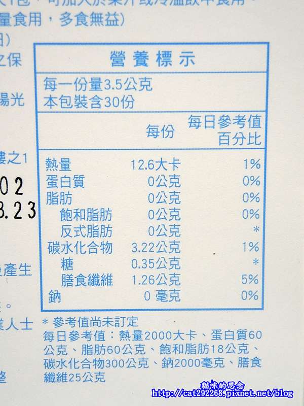 Angel LaLa天使娜拉乳酸菌乳果寡糖DSCN4041.jpg 試用