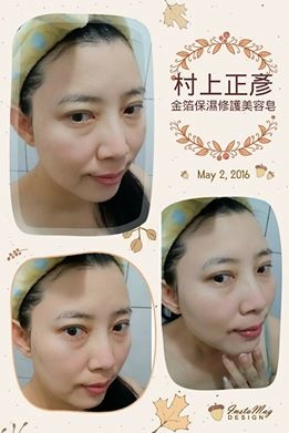 金箔保濕修護美容皂13174196_1170529109645272_5539791425737020450_n.jpg