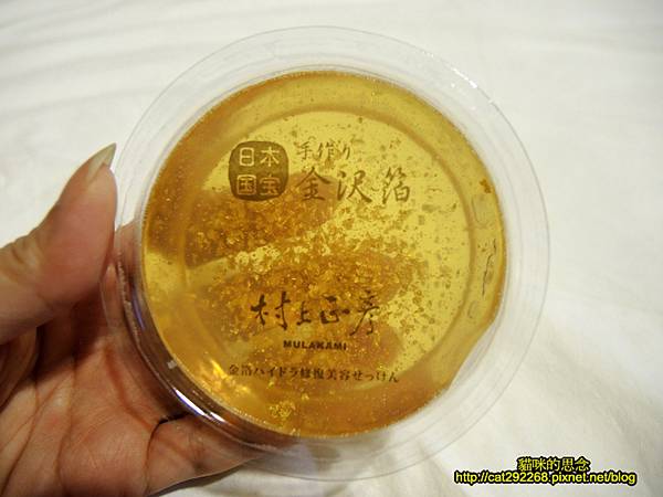 金箔保濕修護美容皂DCN4152