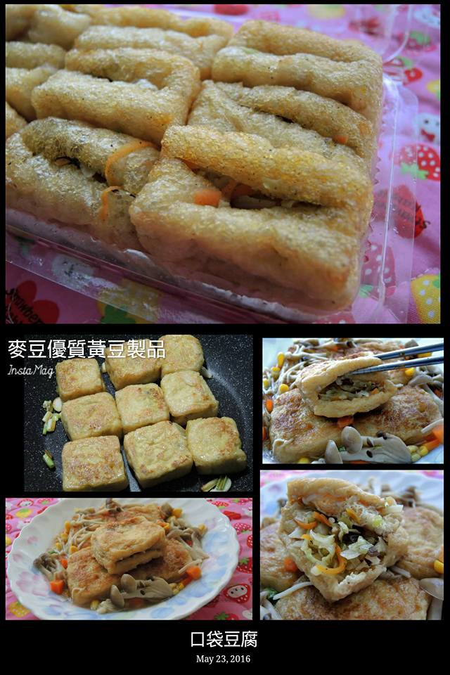 麥豆優質黃豆製品13254189_1180445315320318_1540637161064688245_n.jpg