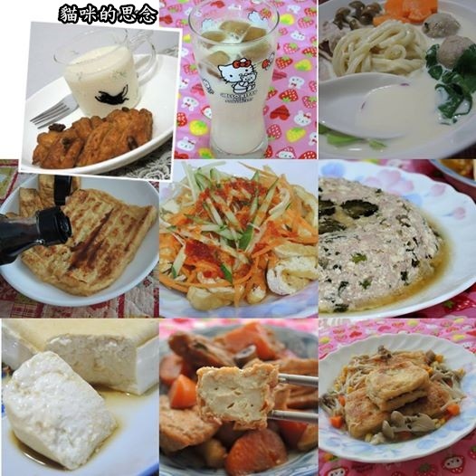 麥豆優質黃豆製品13267765_1180450628653120_4562391603734220100_n.jpg