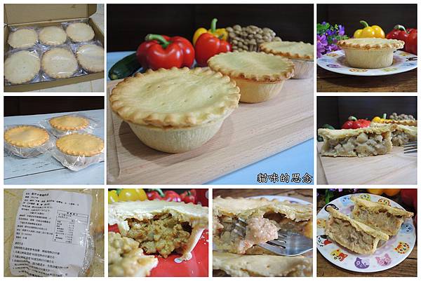 酥特派SUPER PIE豬肉派DSCN9801.jpg 酥特派SUPER PIE豬肉派DSCN9801.jpg
