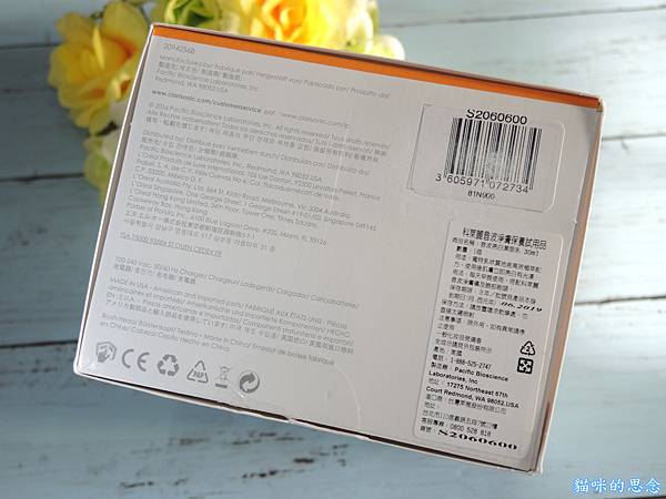 【Clarisonic 科萊麗 FIT 音波淨膚儀】DSCN6432.jpg 【Clarisonic 科萊麗 FIT 音波淨膚儀】DSCN6432.jpg