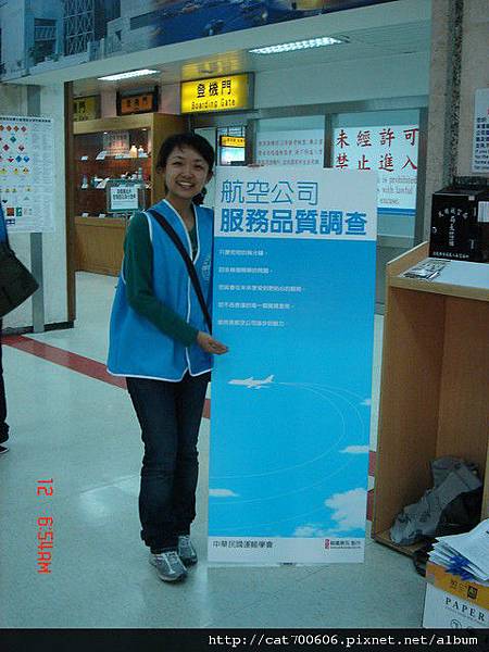 2008小港機場發問卷.jpg