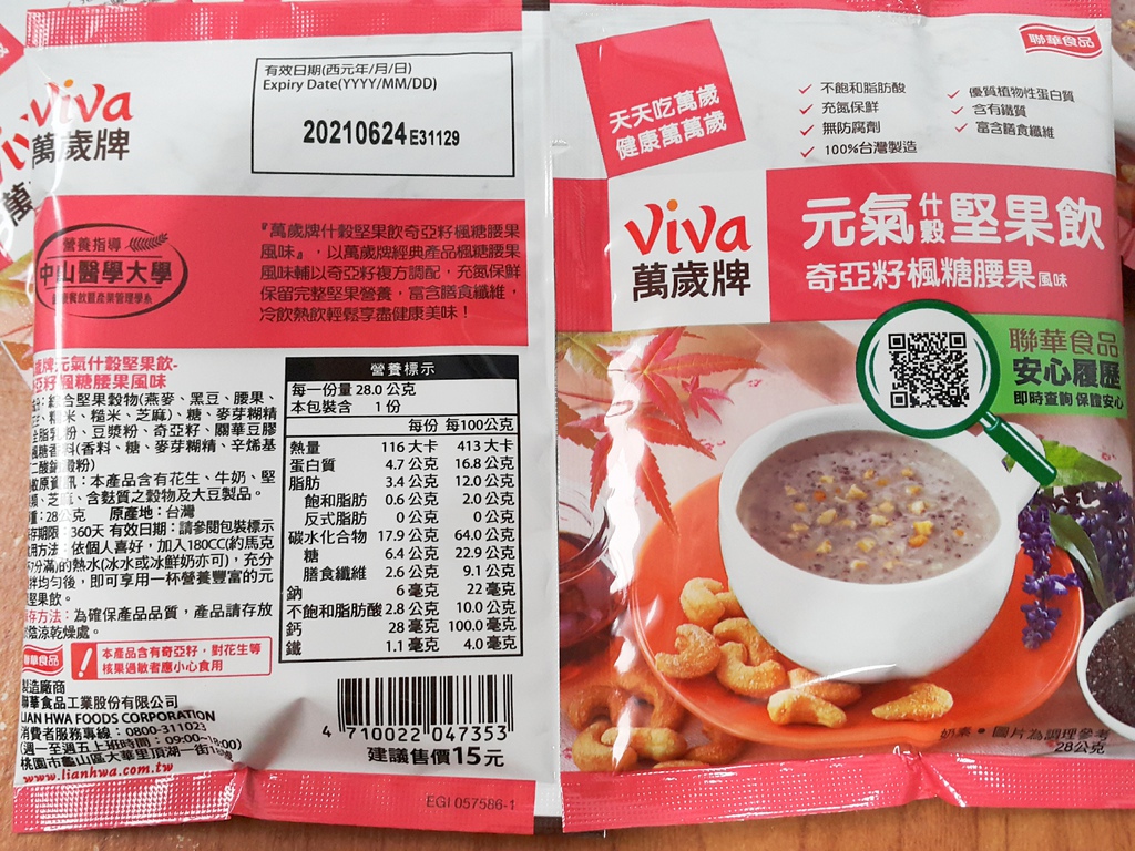 元氣什穀堅果飲-奇亞籽楓糖腰果風味