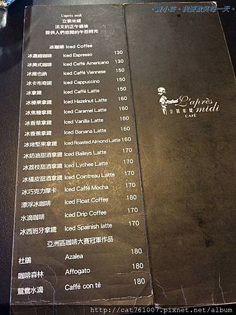 立裴米緹 MENU