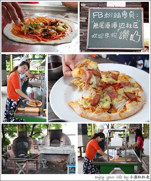 ▌美食+遊記▌宜蘭蘇澳濱海公路的路邊,有個無名的窯烤Pizza店『無尾港邊社區』自己DIY做Pizza~私房景點『南方澳觀景台』讓你一次看盡280度無敵海景~親子旅遊/宜蘭美食/宜蘭旅遊/一日遊  無尾港邊社區,DIY披薩,南方澳觀景台,內埤海岸,蘇澳港,情人灣,粉鳥林漁港,宜蘭,蘇澳,濱海公路,窯烤Pizza,海景,景觀台,瀑布
