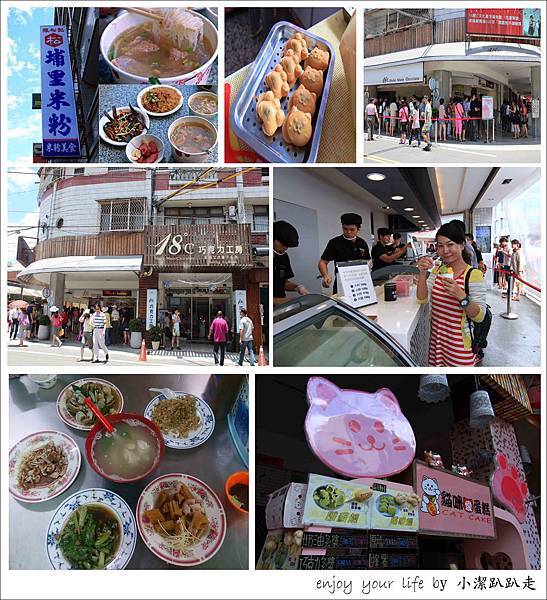 18度C巧克力工房,Feeling18,振松記埔里米粉,阿川麵店,埔里米粉,米粉湯,冰淇淋,南投,埔里,小吃,一日遊,行程,巧克力,伴手禮,親子,18度C,情侶,兩天一夜,餐廳,早午餐