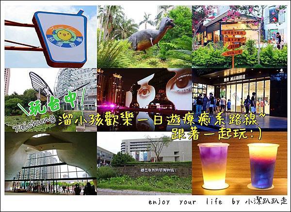 ▌台中景點旅遊美食行程推薦▌台中必喝療癒系手搖杯推薦: 台灣雷夢蝶豆花+吃喝玩樂4個景點溜小孩歡樂一日遊 台灣雷夢,蝶豆花,可爾必思,飲料店,台中景點,閨蜜下午茶,拍照聖地,台中,一日遊,親子,行程,推薦,飲料,手搖,手搖飲