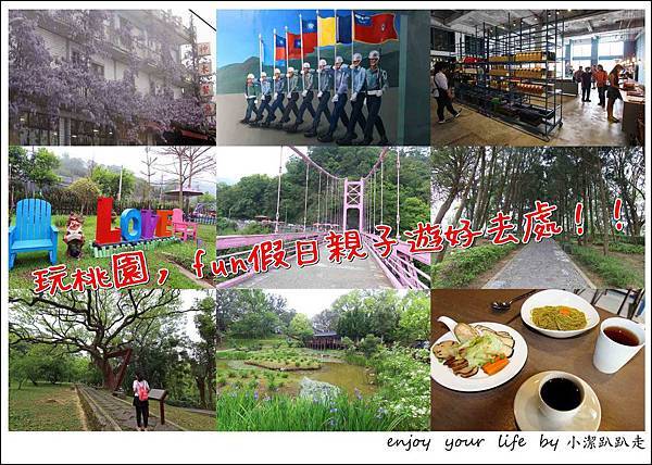 新路坑山步道,石門水庫,拉拉山森林遊樂區,角板山行館,蝙蝠洞,天御花園農場,大溪老茶廠,桃園,親子,行程,一日遊,路線,步道,神木,雲海