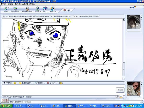 哈哈用msn畫的鳴人