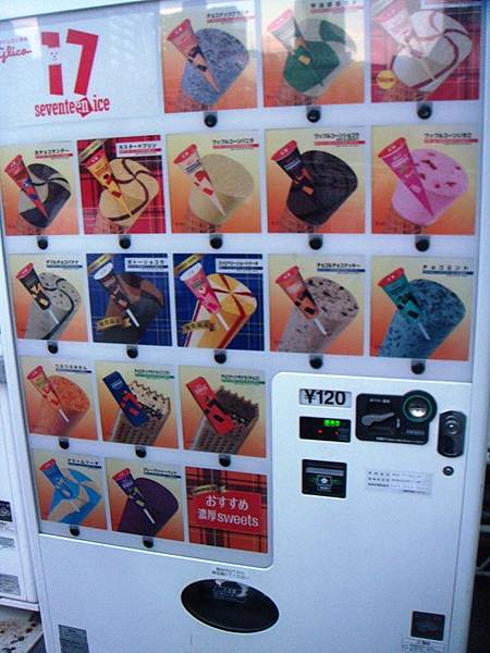 日本販賣機什麼都賣 冰棒,香煙,濃縮咖啡