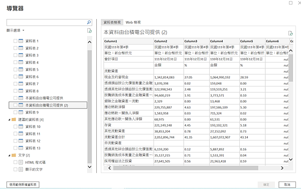 螢幕擷取畫面 2023-05-01 231912.png 螢幕擷取畫面 2023-05-01 231912.png
