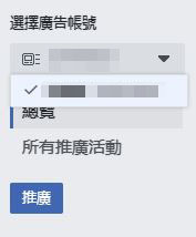 社群小編行銷－FACEBOOK推廣活動頁籤