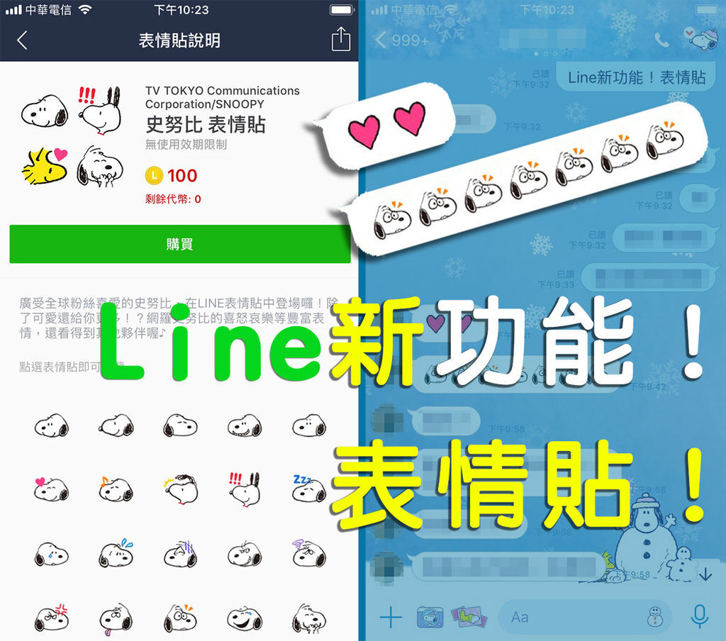 貓與蟲2018｜Line新功能更新！表情貼！英文字母不是亂碼～貓與蟲教你用！表情符號再進化～白爛貓可愛絕不輸貼圖啦～還有史努比、Hello Kitty、貓貓蟲-咖波、米奇喔! 內有使用教學與購買方法，表情符號跟貼圖又有什麼不一樣？.jpg