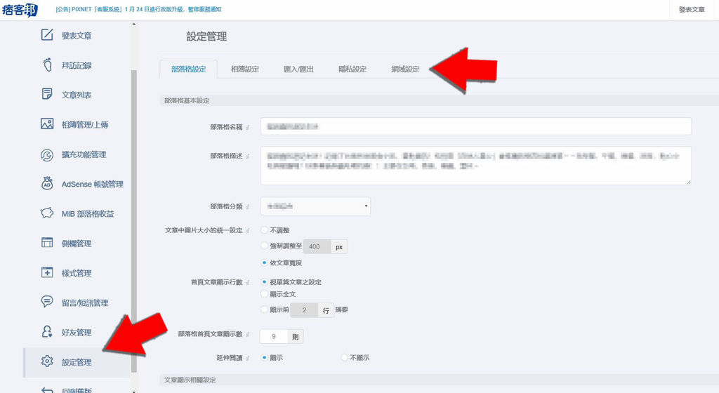 Bing網站管理員驗證、提交Sitemap-4.jpg