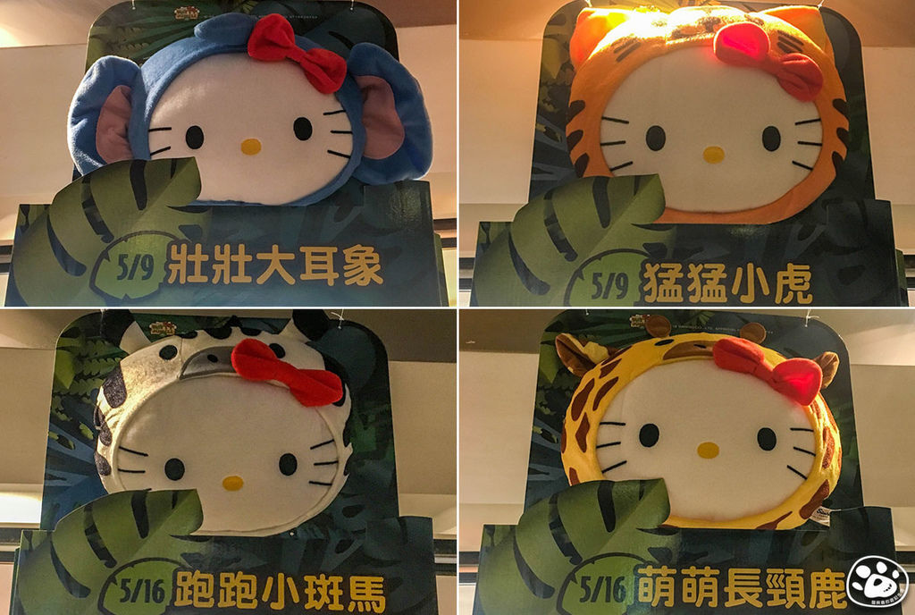 麥當勞2018HelloKitty可愛叢林萌獸抱枕 (1).jpg