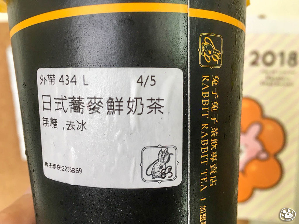 台南赤崁樓景點飲料RabbitRabbitTea (24).jpg