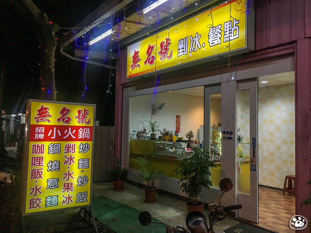 台南－北區－無名號招牌小火鍋 (12).jpg