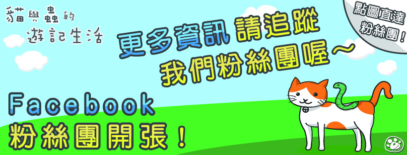 20180523-FB-Banner-粉專連結圖 V3_工作區域 1.jpg