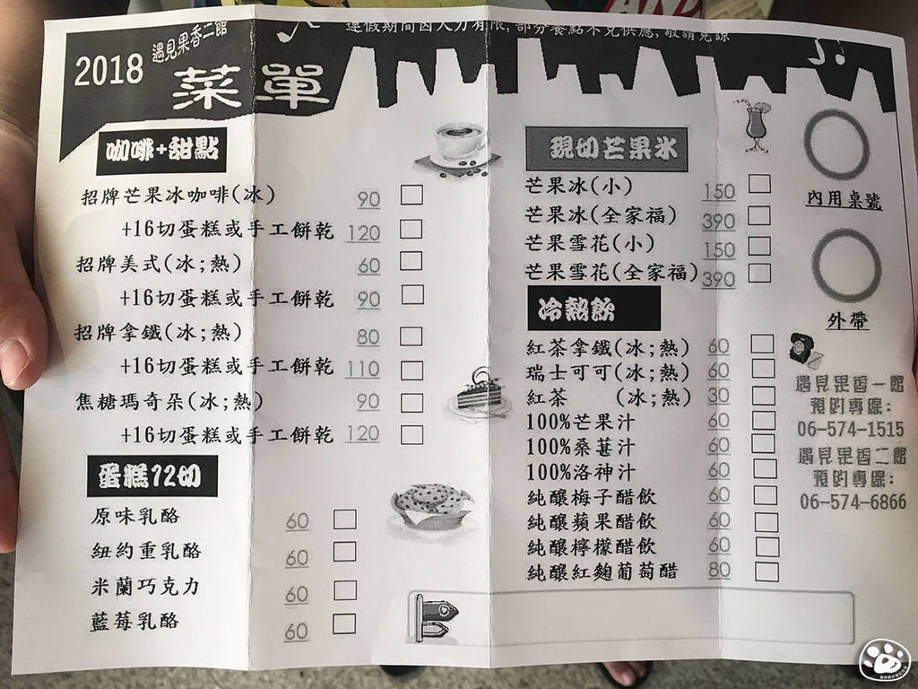 台南玉井老街美食芒果-遇見果香 (23).jpg 台南玉井老街美食芒果-遇見果香 (23).jpg