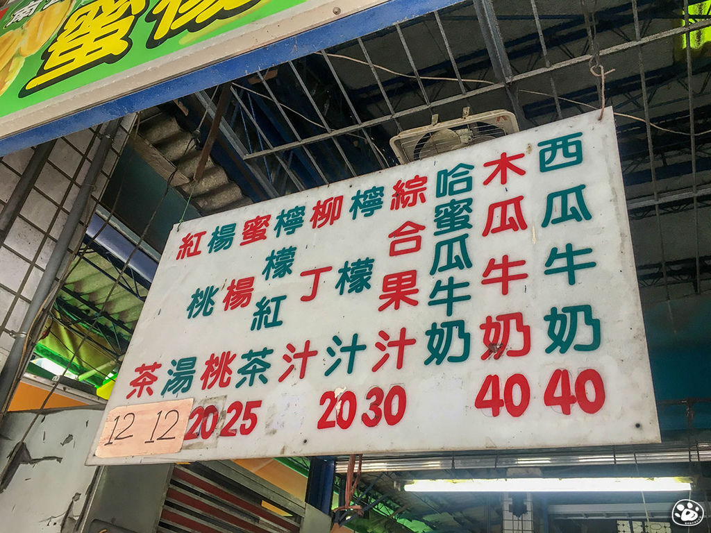 台南北區-鴨母寮市場-南青商行楊桃湯 (2).jpg 台南北區-鴨母寮市場-南青商行楊桃湯 (2).jpg