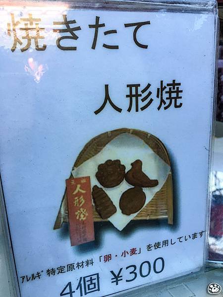 貓與蟲-日本東京景點-淺草雷門廟會 (9).jpg