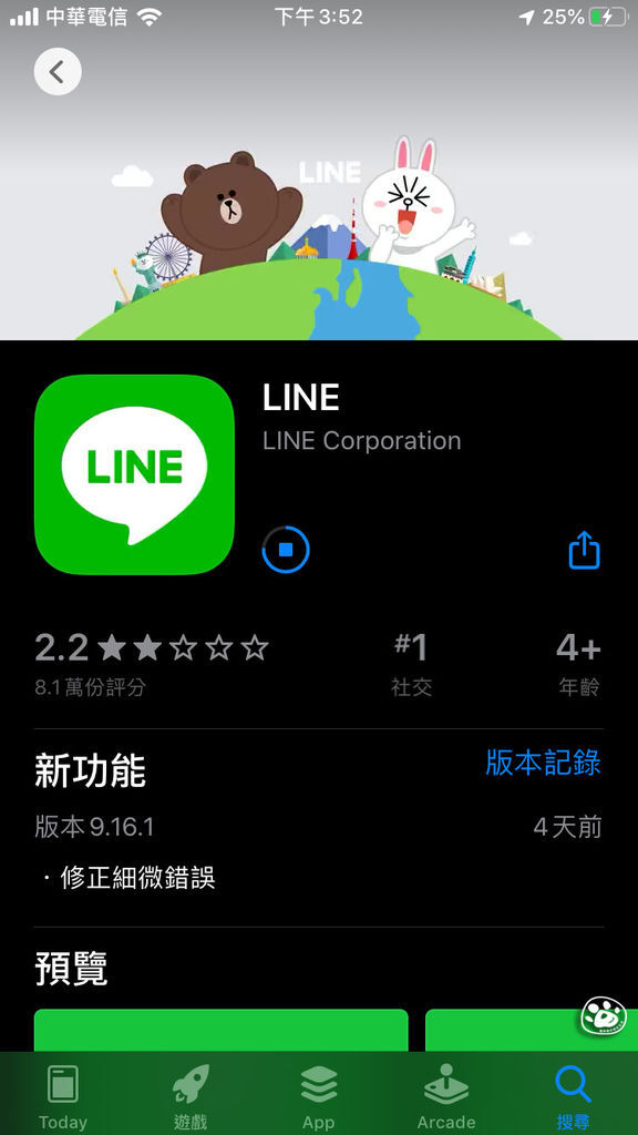 貓與蟲受害啦!LINE更新貼圖聊天訊息主題消失,AppleiOS6s (7).jpg