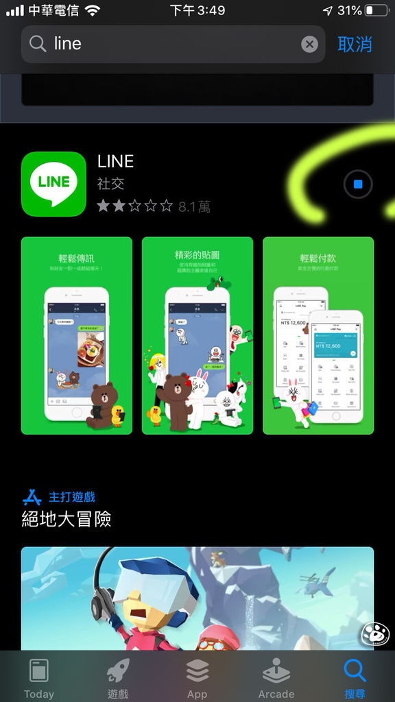 貓與蟲受害啦!LINE更新貼圖聊天訊息主題消失,AppleiOS6s (4).jpg