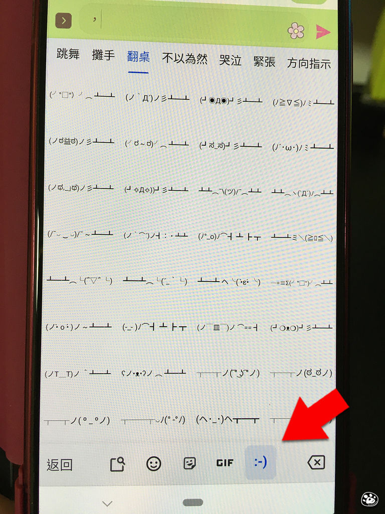 貓與蟲2019｜手機Google鍵盤表情符號、顏文字快速切換使用？怎麼放大？FB的Gif貼圖也可以使用！GBoard連接記事本使用也OK！太方便啦～ (2).jpg