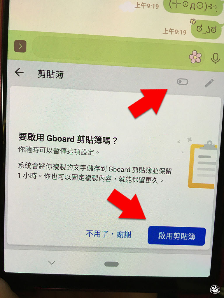 貓與蟲2019｜手機Google鍵盤表情符號、顏文字快速切換使用？怎麼放大？FB的Gif貼圖也可以使用！GBoard連接記事本使用也OK！太方便啦～ (7).jpg