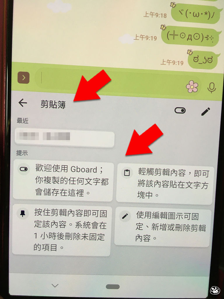 貓與蟲2019｜手機Google鍵盤表情符號、顏文字快速切換使用？怎麼放大？FB的Gif貼圖也可以使用！GBoard連接記事本使用也OK！太方便啦～ (8).jpg