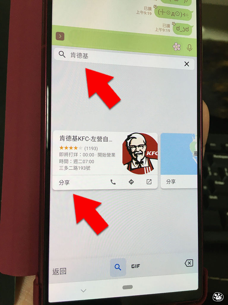 貓與蟲2019｜手機Google鍵盤表情符號、顏文字快速切換使用？怎麼放大？FB的Gif貼圖也可以使用！GBoard連接記事本使用也OK！太方便啦～ (18).jpg