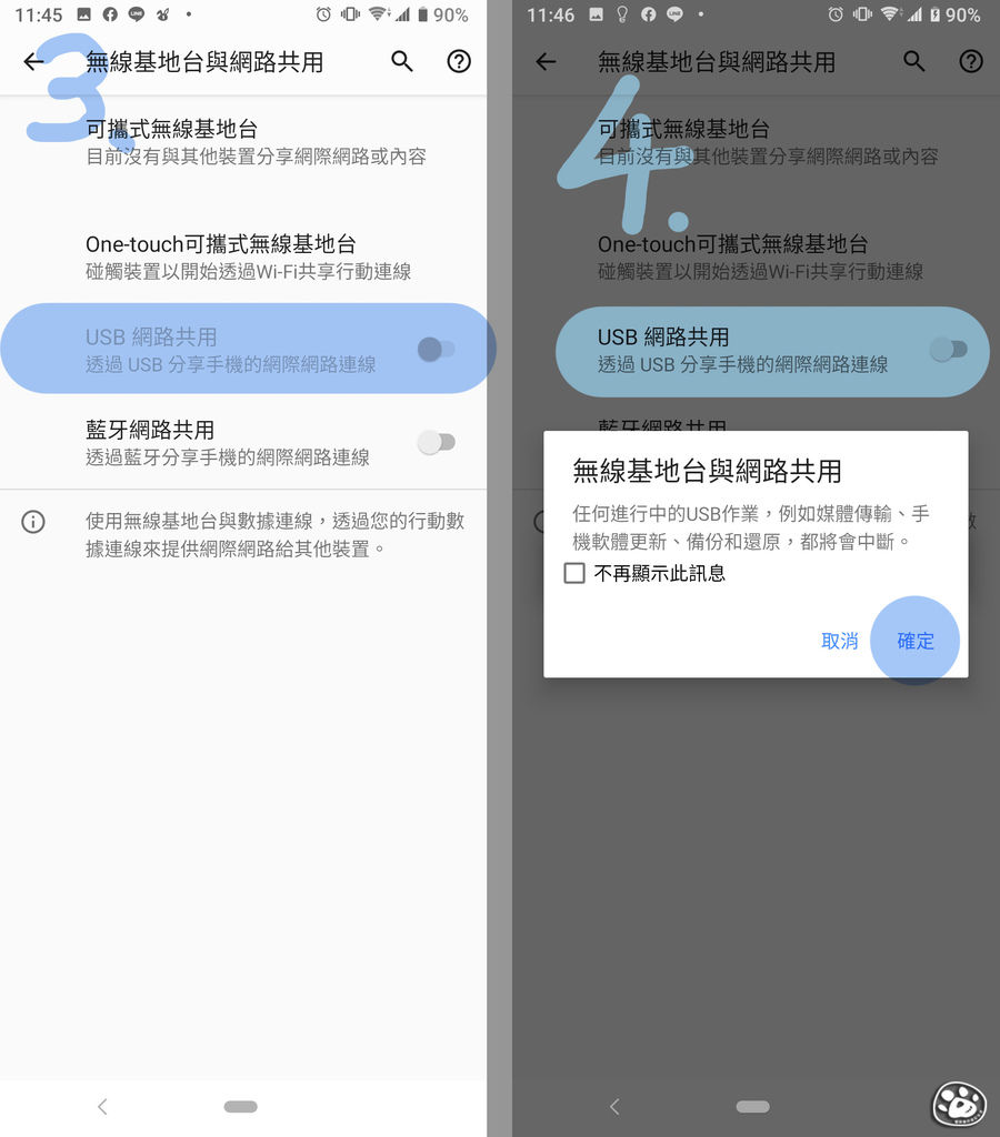 貓與蟲2019｜手機網路分享給電腦使用方法教學！iPhone、Android設定很快、吃到飽的小夥伴有福啦～Win10網速夠快、穩定度也不錯還可以打LOL！ (6).jpg