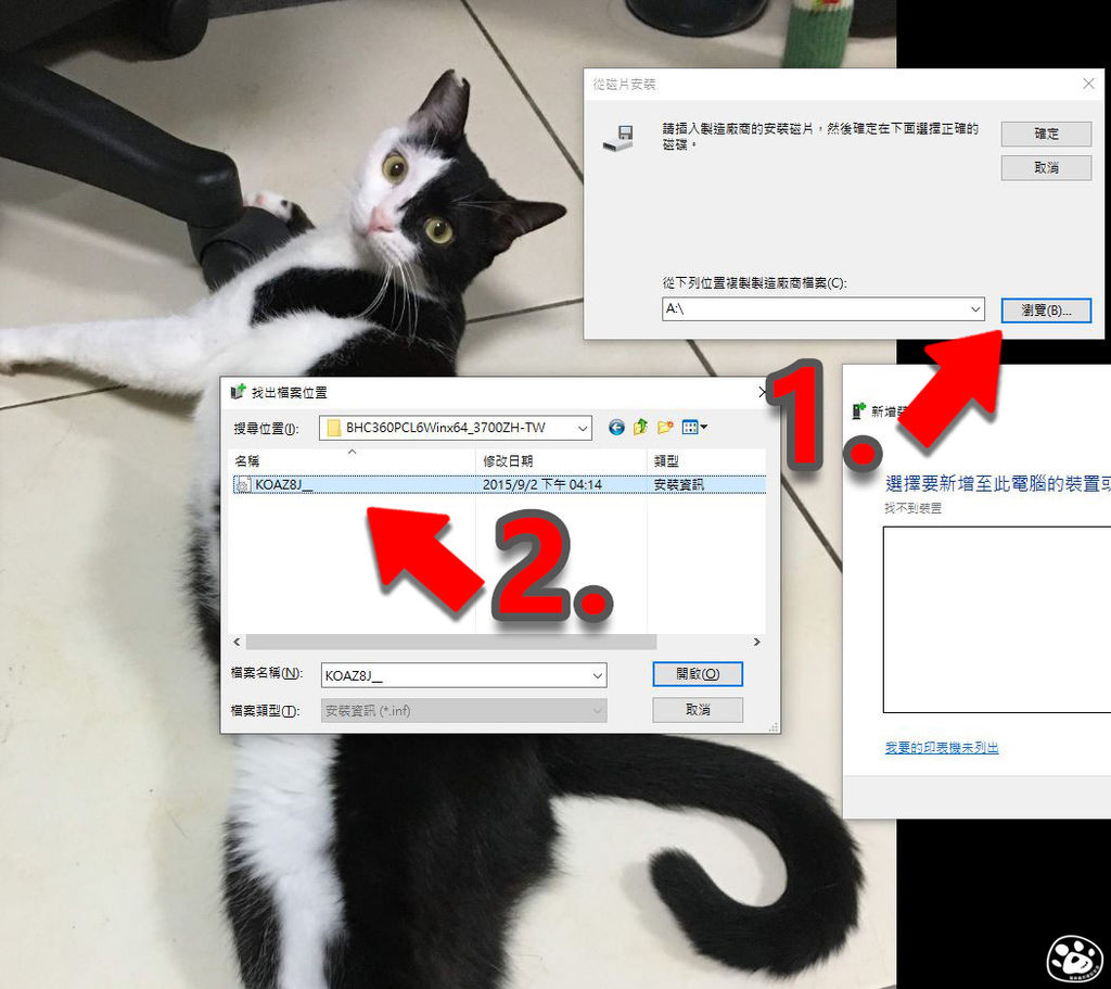 貓與蟲WIN10印表機驅動程式下載安裝教學操作雷射噴墨17.jpg 貓與蟲WIN10印表機驅動程式下載安裝教學操作雷射噴墨17.jpg