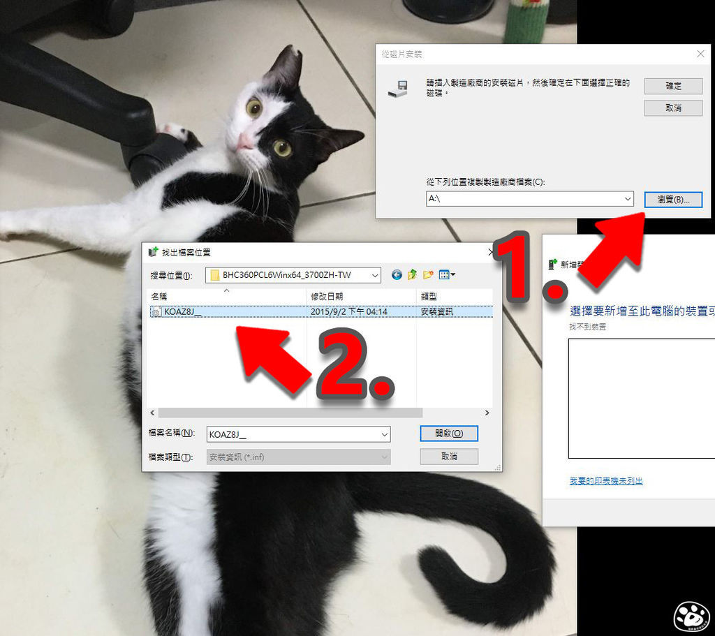 貓與蟲WIN10印表機驅動程式下載安裝教學操作雷射噴墨17.jpg