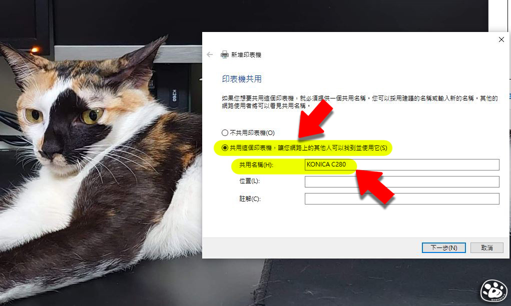 貓與蟲WIN10印表機驅動程式下載安裝教學操作雷射噴墨20.jpg 貓與蟲WIN10印表機驅動程式下載安裝教學操作雷射噴墨20.jpg