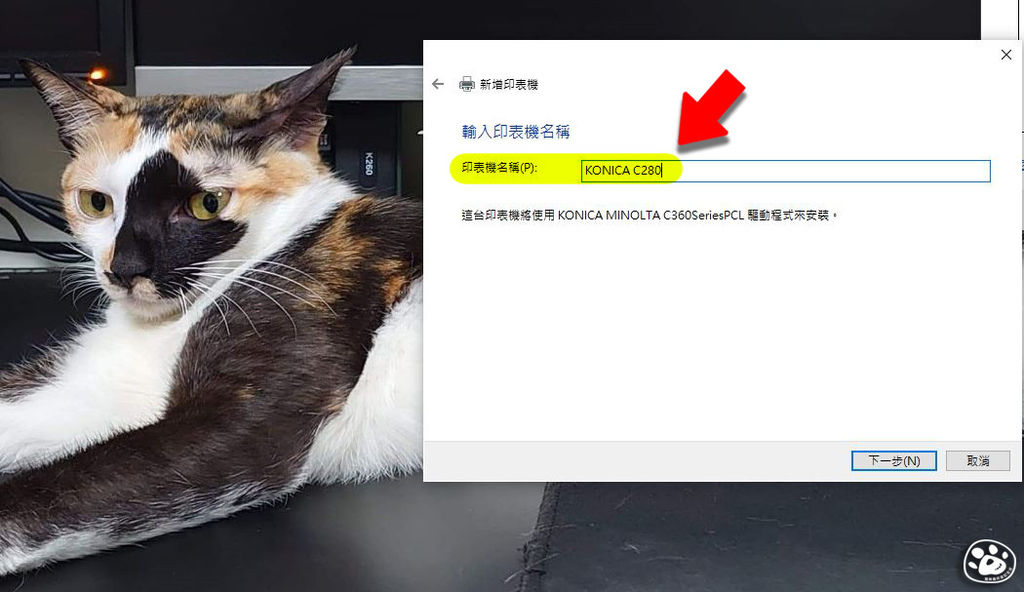 貓與蟲WIN10印表機驅動程式下載安裝教學操作雷射噴墨19.jpg