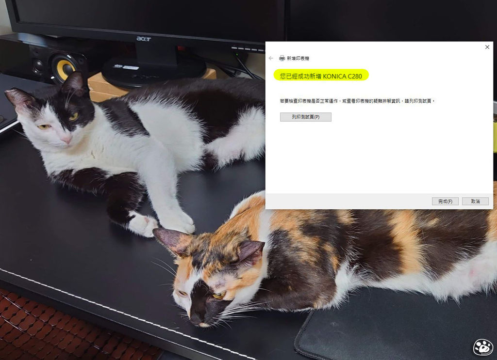 貓與蟲WIN10印表機驅動程式下載安裝教學操作雷射噴墨21.jpg 貓與蟲WIN10印表機驅動程式下載安裝教學操作雷射噴墨21.jpg