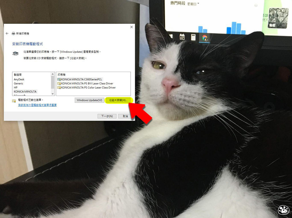 貓與蟲WIN10印表機驅動程式下載安裝教學操作雷射噴墨16.jpg 貓與蟲WIN10印表機驅動程式下載安裝教學操作雷射噴墨16.jpg