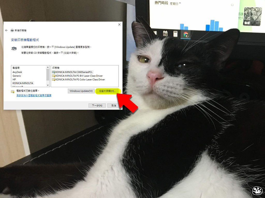 貓與蟲WIN10印表機驅動程式下載安裝教學操作雷射噴墨16.jpg