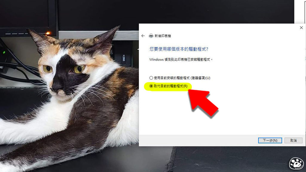 貓與蟲WIN10印表機驅動程式下載安裝教學操作雷射噴墨18.jpg 貓與蟲WIN10印表機驅動程式下載安裝教學操作雷射噴墨18.jpg