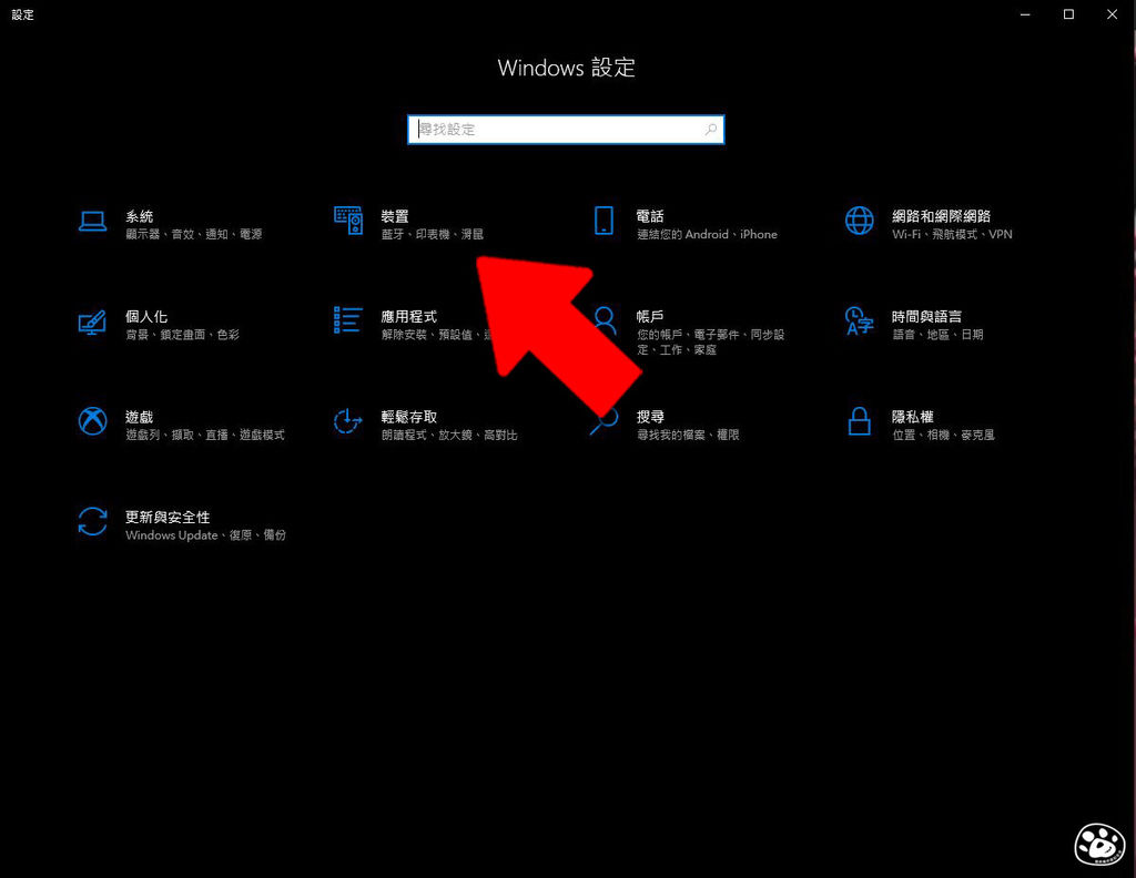 貓與蟲WIN10印表機驅動程式下載安裝教學操作雷射噴墨2.jpg 貓與蟲WIN10印表機驅動程式下載安裝教學操作雷射噴墨2.jpg
