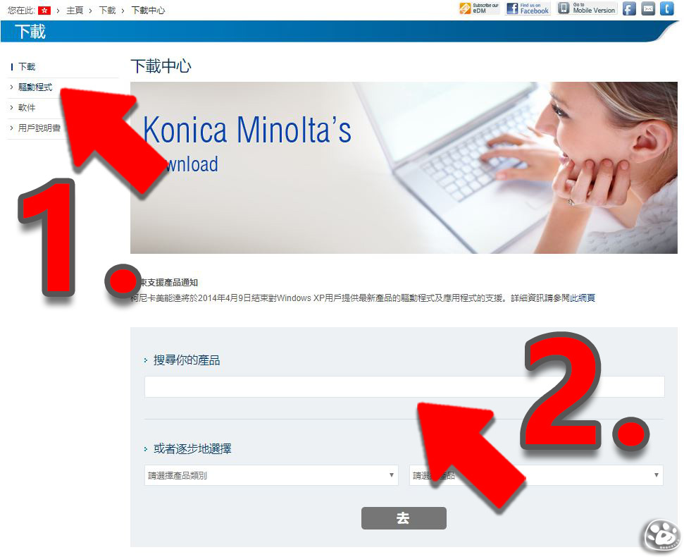 貓與蟲WIN10印表機驅動程式下載安裝教學操作雷射噴墨6.jpg 貓與蟲WIN10印表機驅動程式下載安裝教學操作雷射噴墨6.jpg