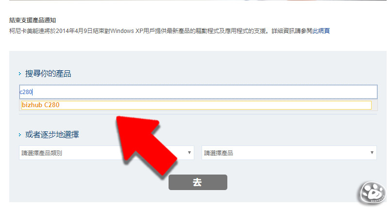 貓與蟲WIN10印表機驅動程式下載安裝教學操作雷射噴墨7.jpg 貓與蟲WIN10印表機驅動程式下載安裝教學操作雷射噴墨7.jpg