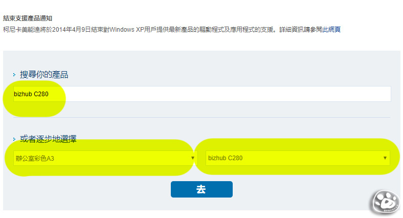 貓與蟲WIN10印表機驅動程式下載安裝教學操作雷射噴墨8.jpg 貓與蟲WIN10印表機驅動程式下載安裝教學操作雷射噴墨8.jpg